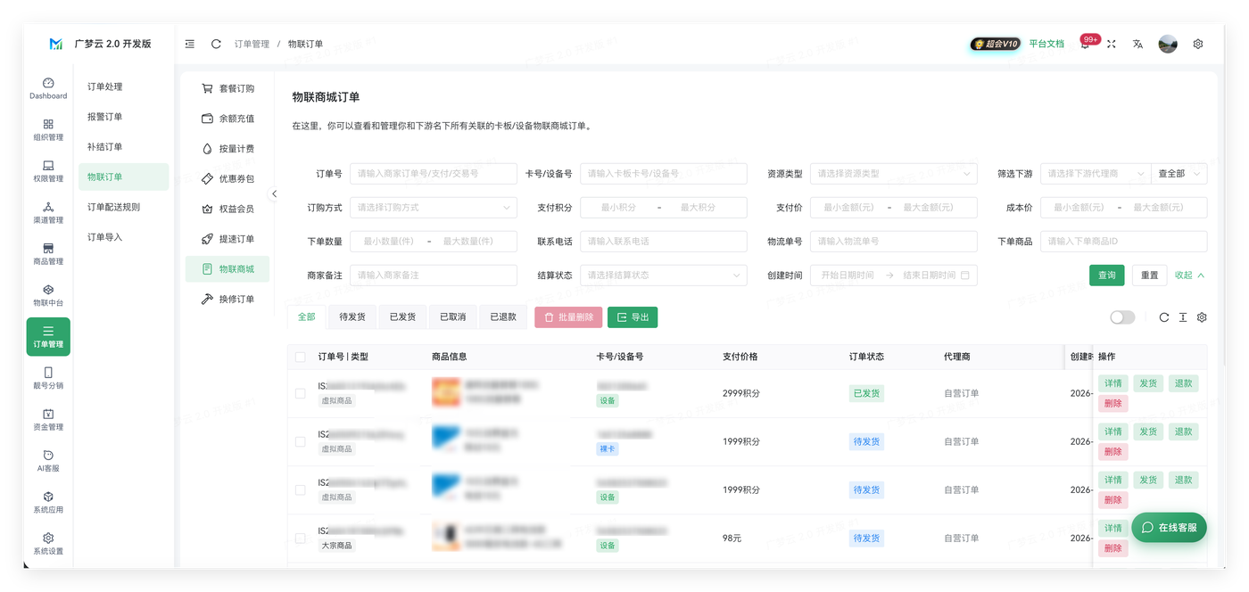 积分商城