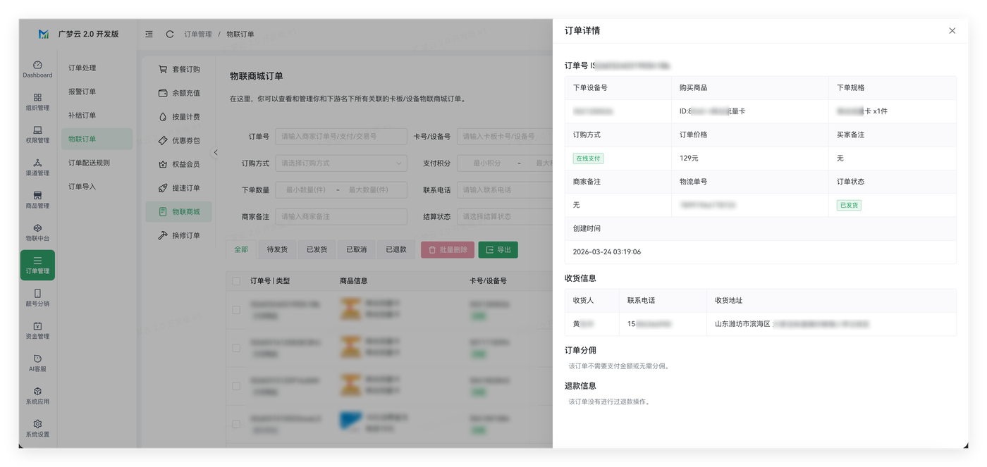 积分商城