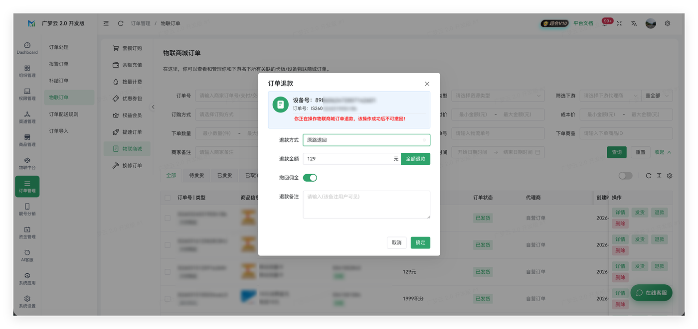 积分商城