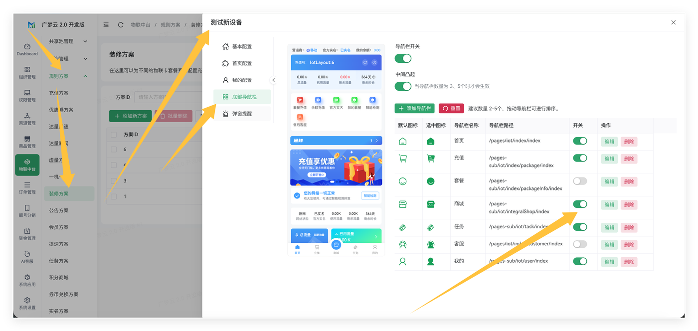 积分商城