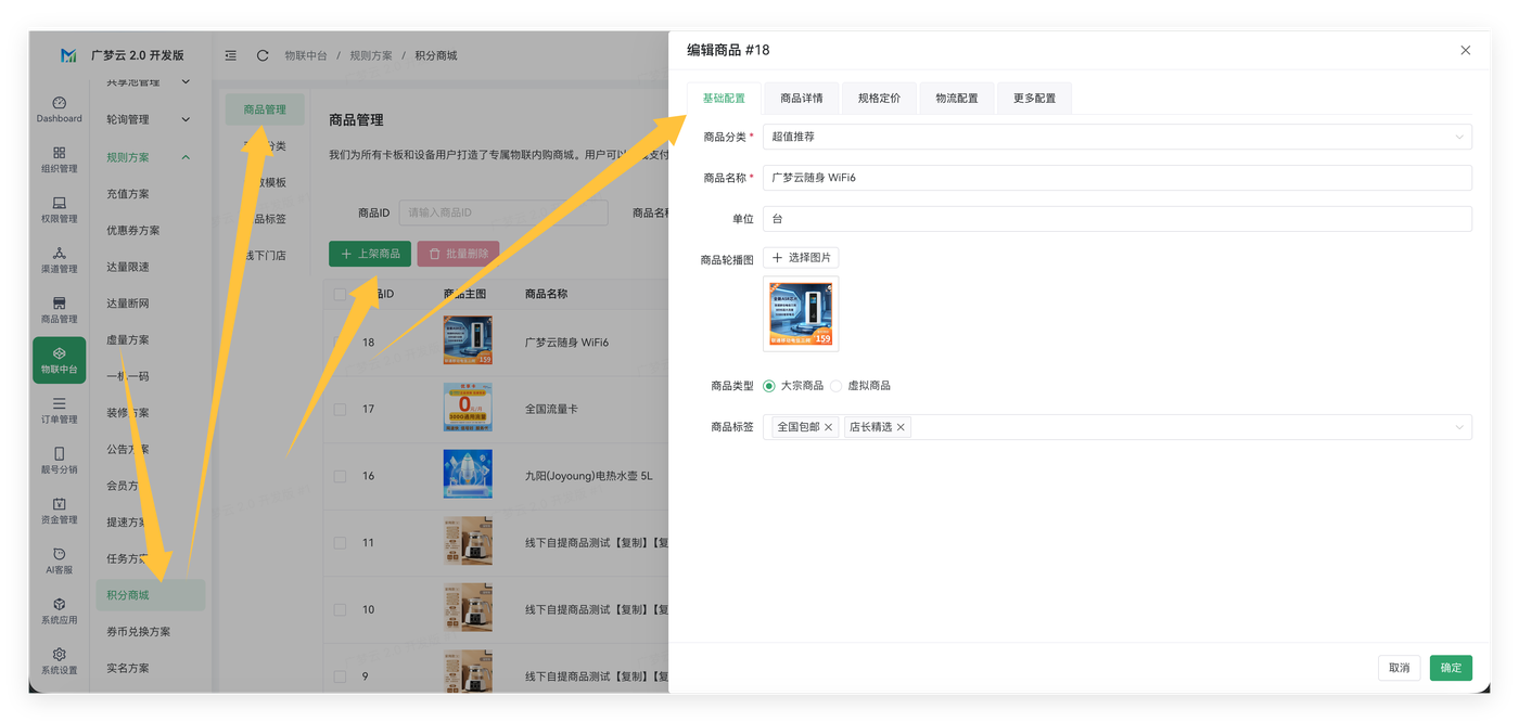 积分商城