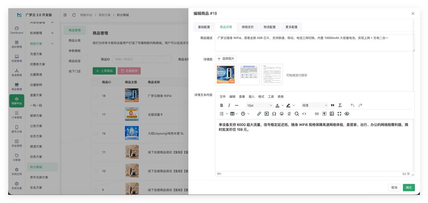 积分商城