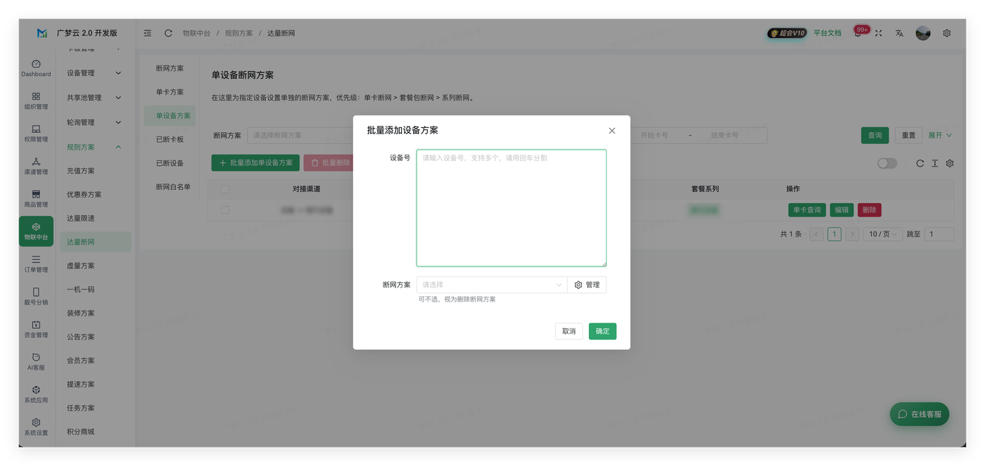 达量断网
