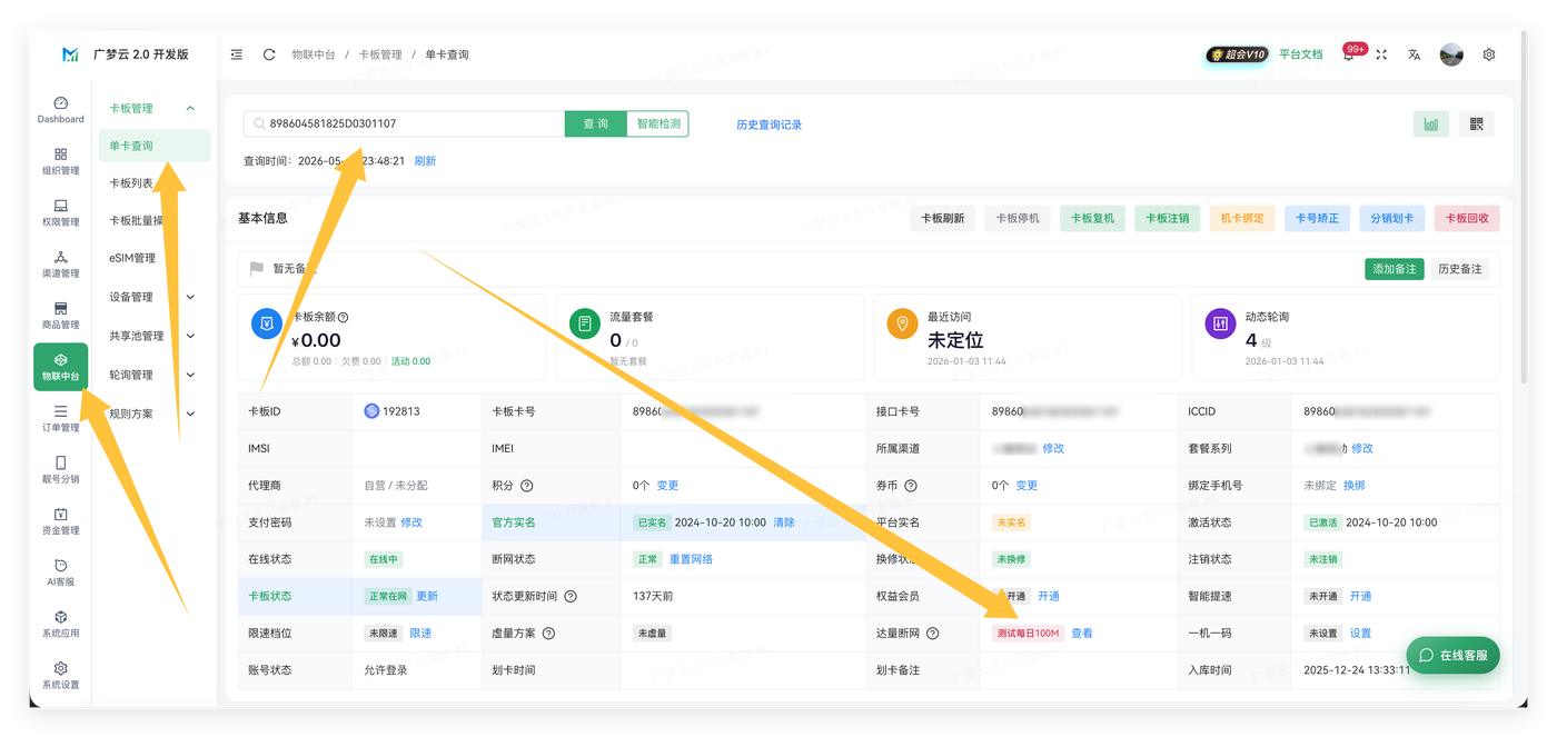 达量断网