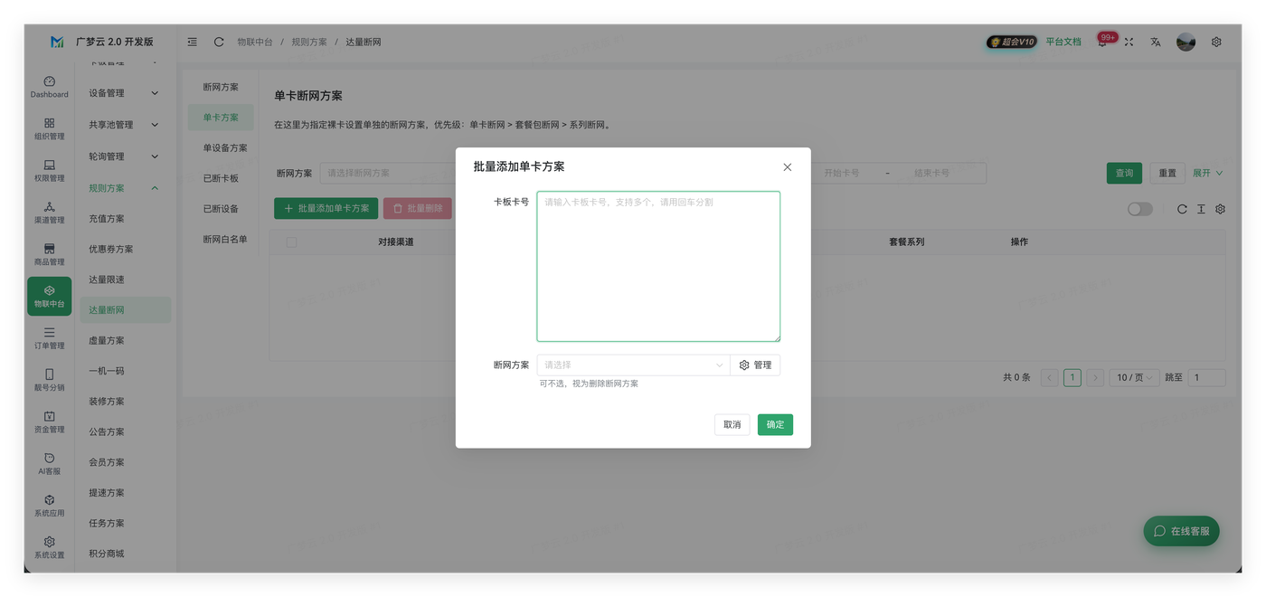 达量断网