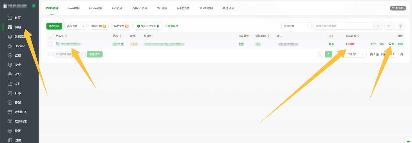 /系统搭建/绑定域名/2.png