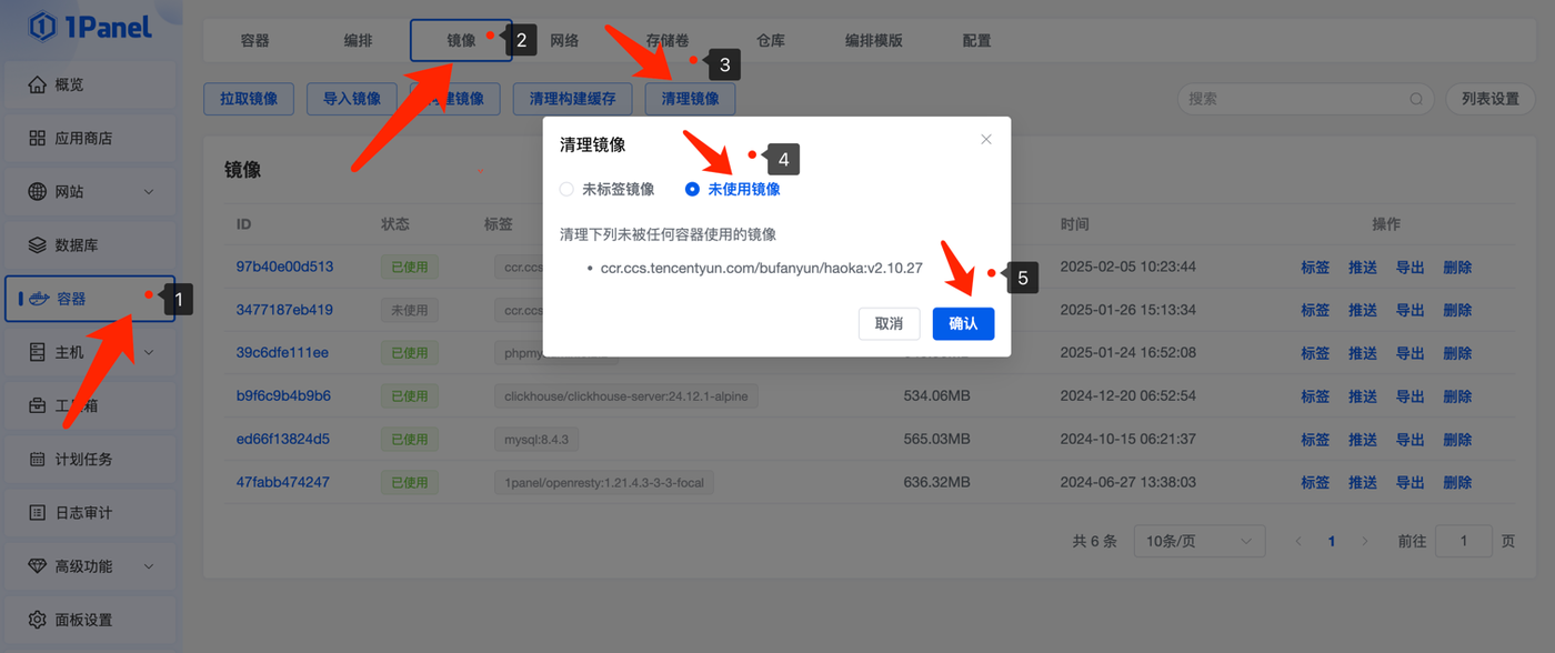/系统搭建/维护/清理容器镜像.png
